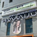 바이화미주 대연점