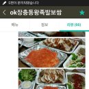 장안보쌈&족발 이미지