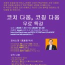 서영식 | 살아가면서 불행한 것이 무엇일까요? 삶의 여정에 도달할 꿈을 가지지 못 하는 것이 불행이 아닐까요?