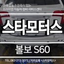 스타모터스정비공업사 이미지