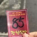 4604 | [대전맛집] 블루리본 수육 맛집, ‘광천식당’ 후기 (주차/웨이팅 리뷰 포함)