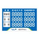 휴천주유소 이미지
