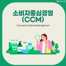 부모사랑상조 소비자중심경영(CCM) 스토리 이미지