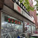 삼천리(아) | 티니핑 포실핑 자전거 16인치 - 삼천리 자전거 신길대방점, 주차 정보