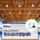 성진LED조명 이미지