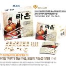 라온;즐거운