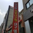 등대해물찜 이미지