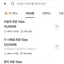 수초밥 - 남동구 당좌로5번길 52 | 수초밥