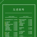 압구정포차 이미지