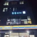 퐁퐁파피 네이버블로그