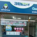 임광세탁소 이미지