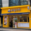 연수로3길 이미지