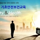 건설기초안전교육센터