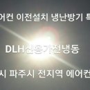 신세계이용원 Daum카페