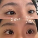 화이트모텔 | 삼방동속눈썹펌 자연스럽게 잘하는 온빛뷰티 김해속눈썹 후기