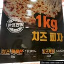 피자마루 치즈 핵폭탄피자 맛보신분? 이미지