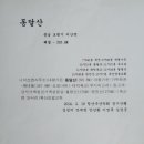청기와 휴게소