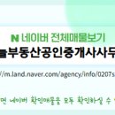 리빙공인중개사사무소 이미지