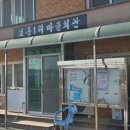 보통1리 마을회관 이미지