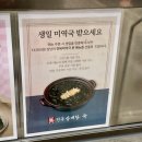 정수기종합백화점 | 인천종합버스터미널 진전복삼계탕 (겨울 몸보신 메뉴 추천)