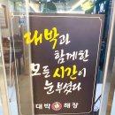 해운대 우신골든메르시앙 | 해운대 탕 맛집 인정! 김치도 반찬도 다 맛있던 마린시티 대박해장 후기