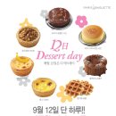 디저트잇데이 이미지