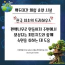 체험휴양시설 네이버블로그