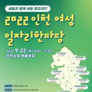 인천광역시여성의광장 이미지