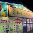 화원로7길 67