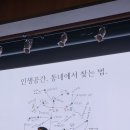 24년 9월 KMA 리더스포럼 참석후기
