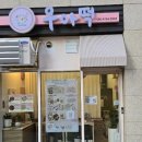 우아떡 이미지