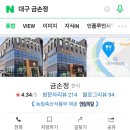 금손축산