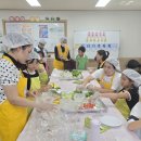 남양주시가족센타와 함께 한 샌드위치 특공대 이미지