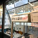 마농소갈비 이미지