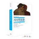 [공지] 제8회 세종회화제 2025 서사적회화 @ BRT작은미술관