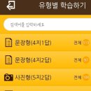 고수의운전면허천안