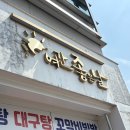 여간 좋은날 | 광주 금호동 맛집 ‘여간좋은날’ 내돈내산, 점심식사 후기!
