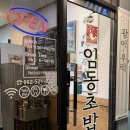 세븐일레븐 광주임동점 | [ 광주/북구 ] 내돈내산 광주 북구 임동 초밥 맛집 ‘임동초밥집’ : 점심메뉴추천, 영업시간