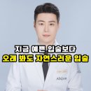 동호의원 | 분당입술필러 볼륨만 높이면 예뻐질까요? 그렇지 않습니다.