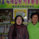 새생명지역아동센터 이미지