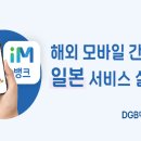 대구은행 이미지