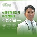 노승현내과의원 이미지