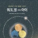 별그리고 - 진주시 | 별그리고