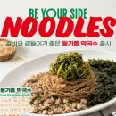 청기와타운 신메뉴 투움바무생채볶음밥 들기름막국수 돼지갈비 솔직 후기