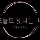 오늘도왁싱 - 광산구 | 오늘도왁싱