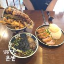 J1747 | 동탄 일식 맛집 온센 동탄점 센트럴파크 점심 이까텐동 부타카츠카레