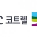KC코트렐(주) 이미지