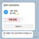 뉴스킨 협찬 댓글 보고 미팅까지 해 본 후기