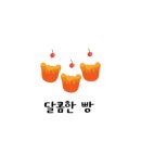 봄월주택