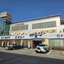 고봉골프연습장 | [다몽집 일산애니골점]일산애니골 맛집 가족모임 메뉴꿀팁